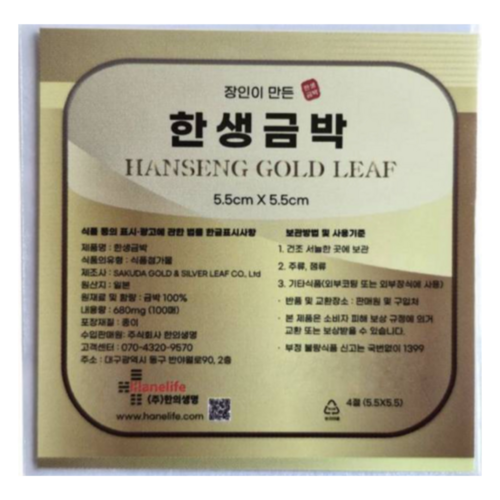 한생금박 5.5x5.5cm(4절) 100매